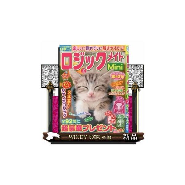 パズル雑誌発売日 みんな探してる人気モノ パズル雑誌発売日 本 雑誌 コミック