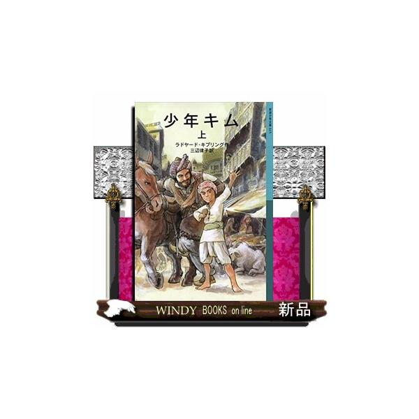 少年キム 上