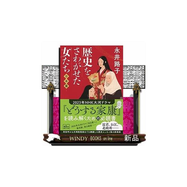 愛憎にもだえた女たちママゴン列伝強きもの―それは人妻女が歴史を揺さぶるときケチと浪費の美徳勇婦三態裏から見た才女たち