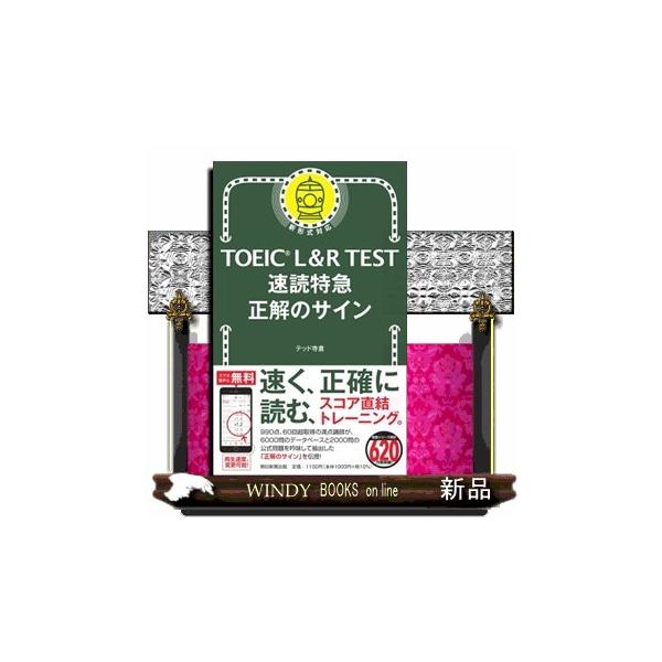 第１章　正解のサイン第２章　演習問題