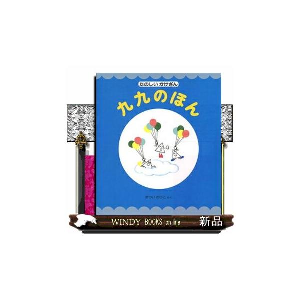 windybooks_s-9784033240305