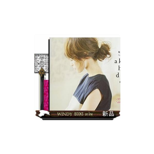 Akiico Hair Diary 毎日かわいいヘアアレンジ ｋａｄｏｋａｗａ Buyee Buyee Japanese Proxy Service Buy From Japan Bot Online