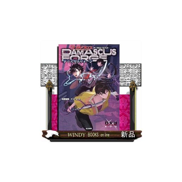 [Release date: December 19, 2025]前作『アンチェインアームズ』で更新された基本ステージの１年後の世界、基本ステージ（UA）をさらに拡張！敵組織シャルヴに対する反撃は加速し、UGN、FH、ゼノスが共闘する新組織...