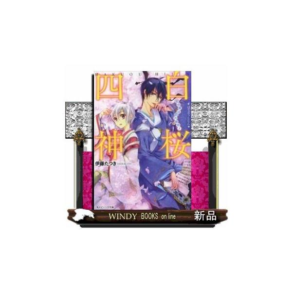 安い女神がくれた夏の通販商品を比較 ショッピング情報のオークファン
