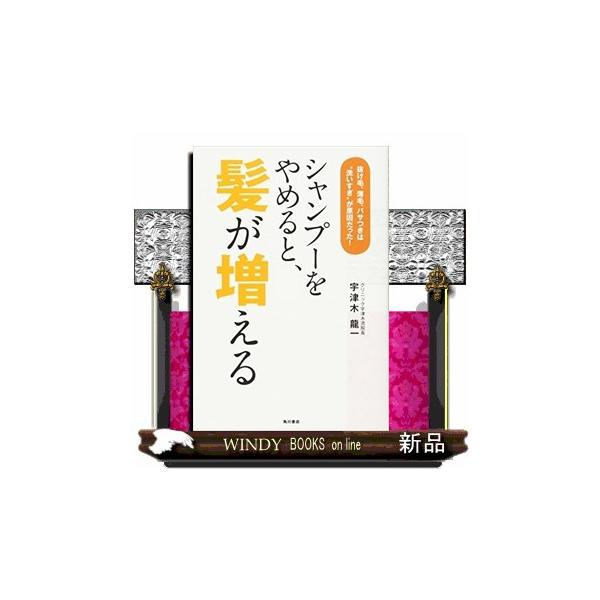 薄毛 シャンプー - 本・CD・DVDの人気商品・通販・価格比較 - 価格.com 薄毛 シャンプー - 本・CD・DVDの人気商品・通販・価格比較 - 価格.com