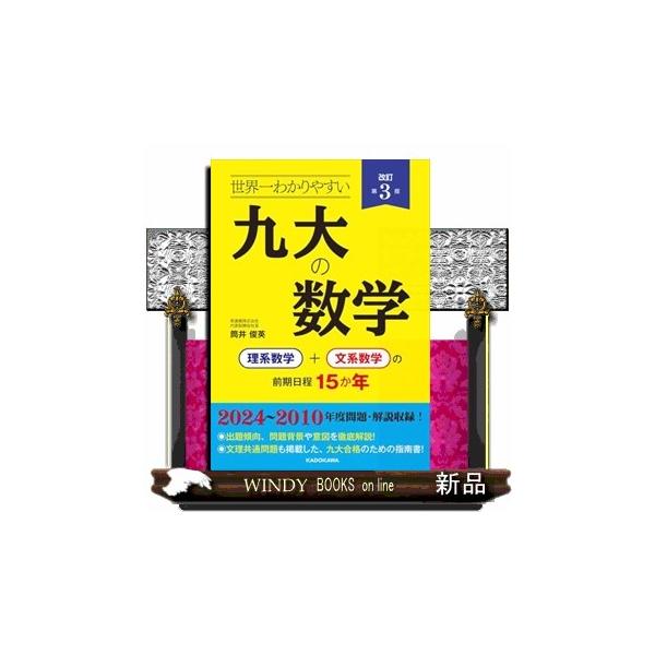 【中古】 １４３九大（理系ー前期） ２０００年度版/世界思想社 楽天市場】九大 赤本の通販