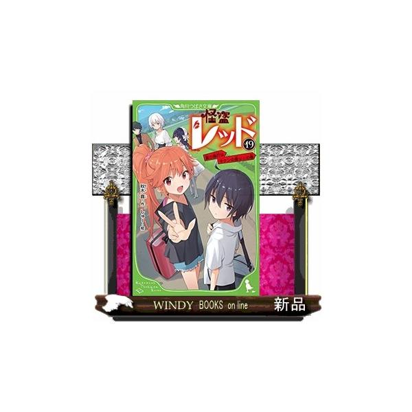 怪盗レッド 19巻 みんな探してる人気モノ 怪盗レッド 19巻 Cd 音楽ソフト チケット