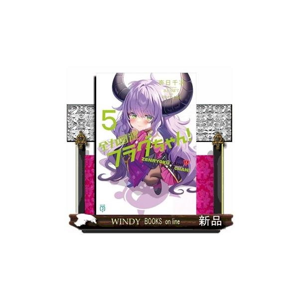 windybooks_s-9784046829931