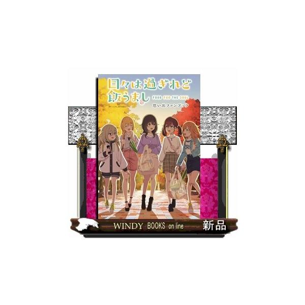 [Release date: January 28, 2026]〜CONTENTS〜・あっと先生描き下ろしイラスト・Quro先生描き下ろし漫画カラー2p・イラストギャラリー・キャラクター紹介（まこ、くれあ、しのん、つつじ、なな、モコ太郎、事...