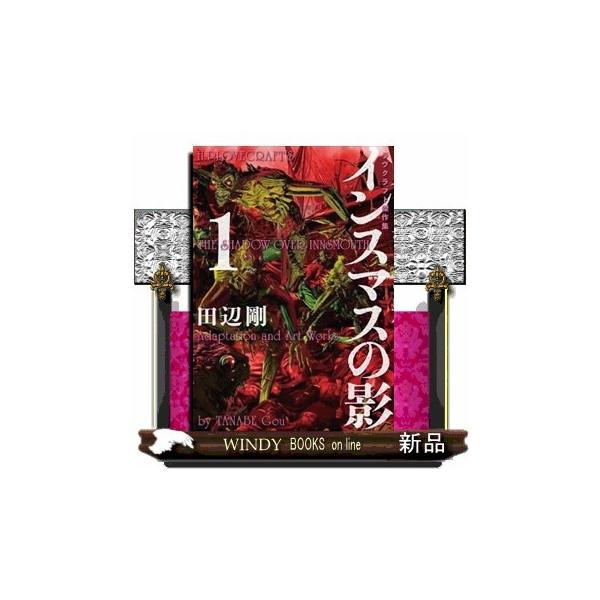 ラヴクラフト傑作集 みんな探してる人気モノ ラヴクラフト傑作集 本 雑誌 コミック