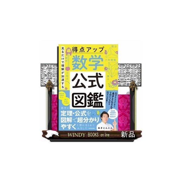 windybooks_s-9784048974592
