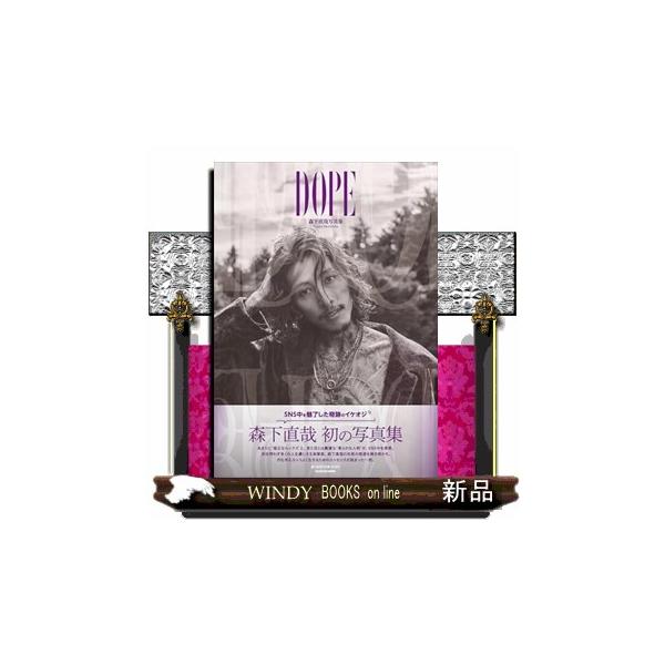 [Release date: February 2, 2026]“奇跡のイケオジ”としてSNS中を虜にした、浪花のカリスマ実業家、森下直哉の初となる写真集！2023年6月、1本のストリートスナップ動画がSNS上で大拡散された。あまりに端正な...