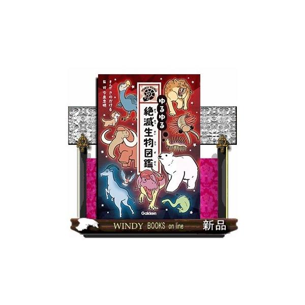 windybooks_s-9784052054488