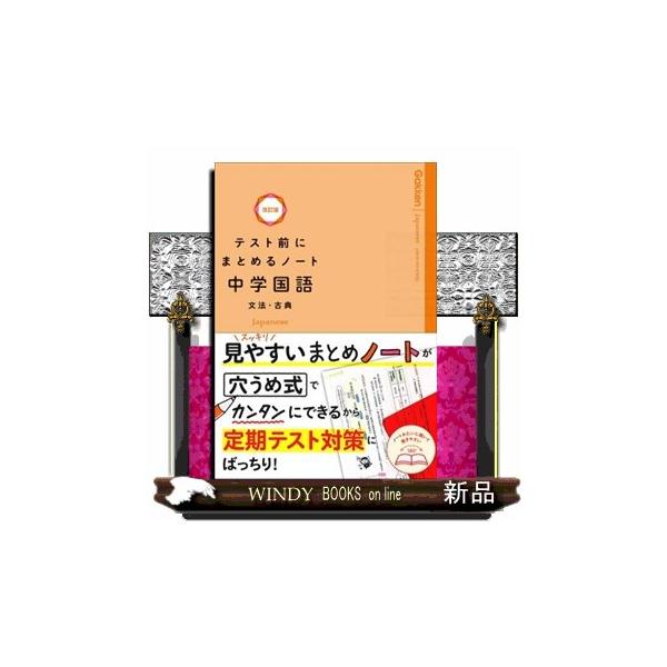 国語 ノート 語学 辞書 辞事典の人気商品 通販 価格比較 価格 Com