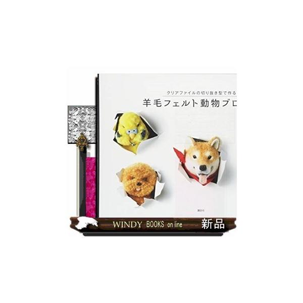 動物 型紙 実用 趣味の人気商品 通販 価格比較 価格 Com