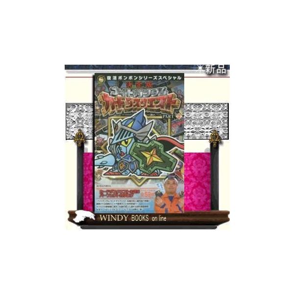 復活ボンボンシリーズスペシャル 決定版 ナイトガンダム カードダスクエスト Part2 Buyee Buyee 日本の通販商品 オークションの代理入札 代理購入