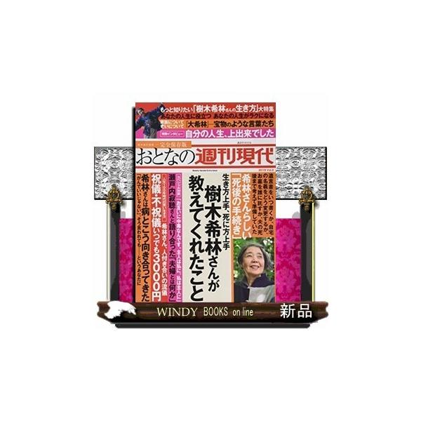 瀬戸内寂聴 名言 みんな探してる人気モノ 瀬戸内寂聴 名言 本 雑誌 コミック