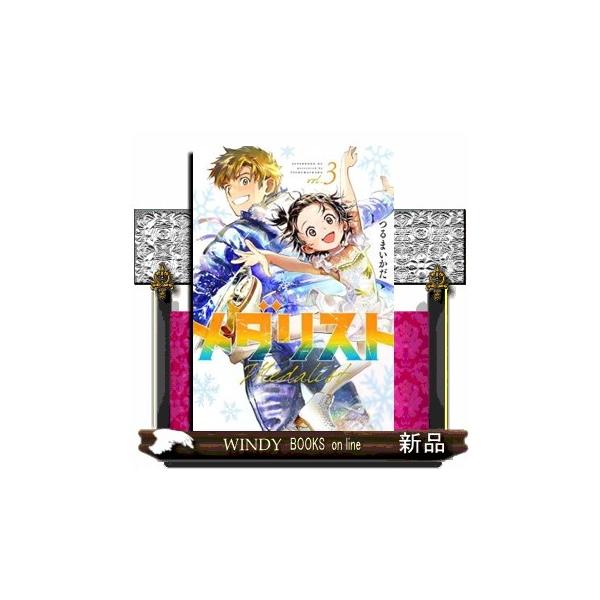 メダリスト　３  アフタヌーンＫＣ