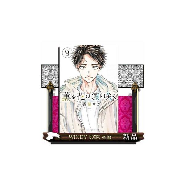 花おりおり 9 新書（新書） 花おりおり 愛蔵版 | 湯浅 浩史, 矢野 勇 |本 | 通販 | Amazon