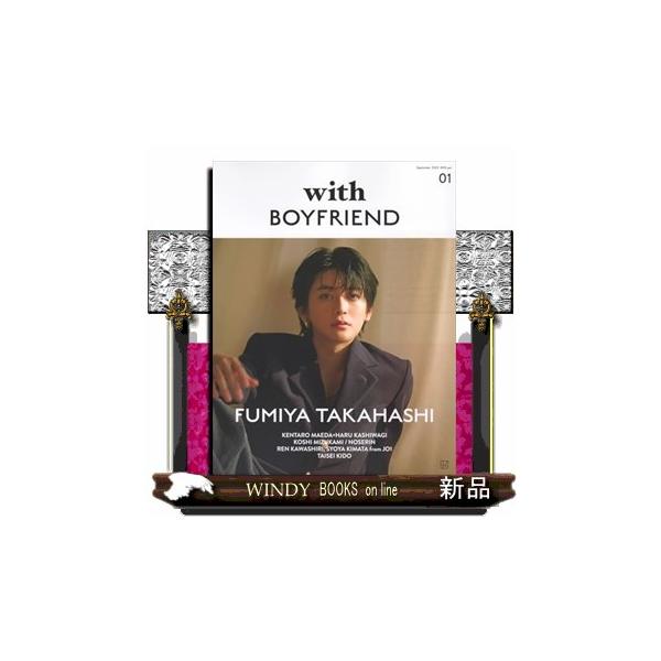 ｗｉｔｈ ＢＯＹＦＲＩＥＮＤ ０１ 講談社ＭＯＯＫ