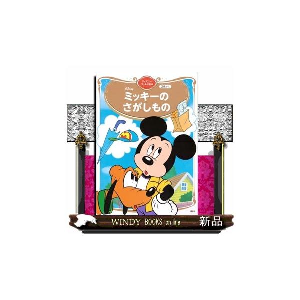 windybooks_s-9784065401620