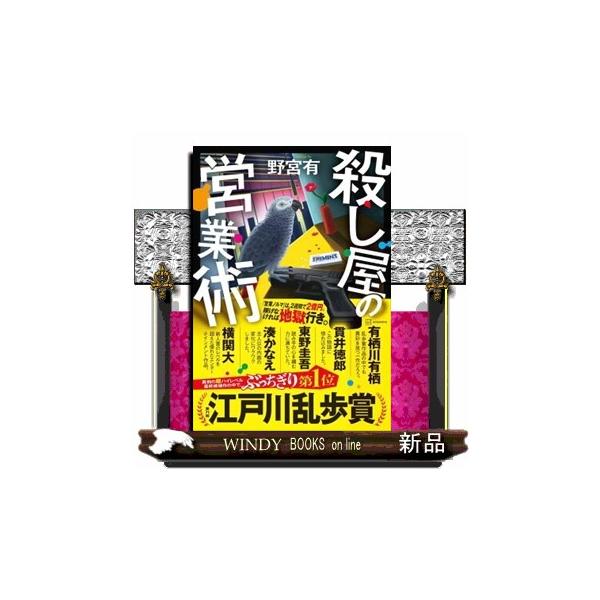 第71回江戸川乱歩賞受賞作異例の超ハイレベル最終候補作の中で、ぶっちりぎり第1位！有栖川有栖「乱歩賞作品の中でも異彩を放つ一作だろう」貫井徳郎「この物語に惚れ込みました」東野圭吾「読み手の心を掴む力に満ちていた」湊かなえ「主人公の内面の変化...