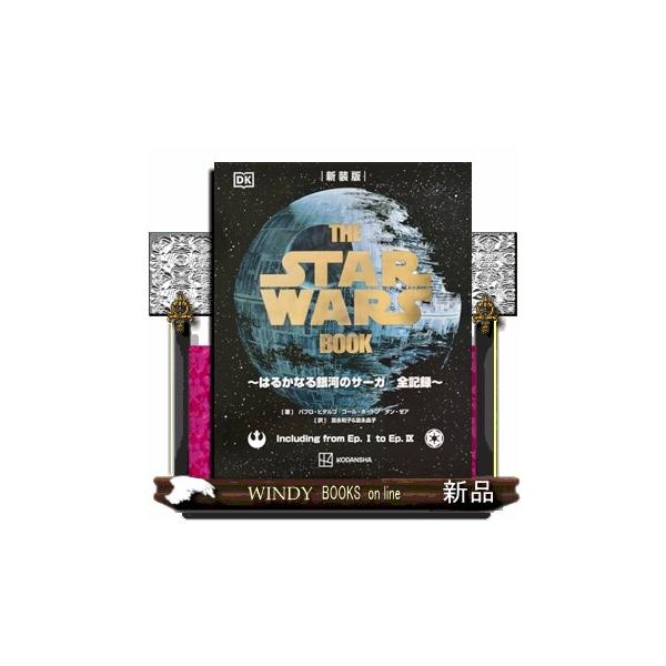 windybooks_s-9784065418703