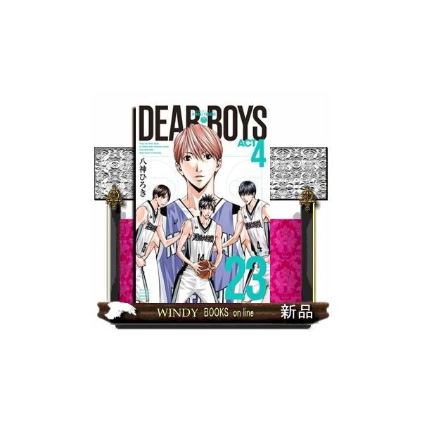 DEAR BOYS ACT4（23） 講談社コミックス月刊マガジン
