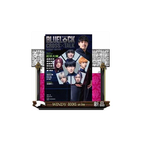 ＢＬＵＥ ＬＯＣＫ ＣＲＯＳＳ ＴＡＬＫ ＫＩＣＫＯＦＦ ＥＤＩＴＩＯＮ 講談社ＭＯＯＫ