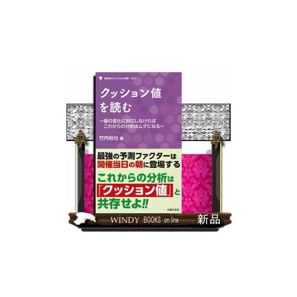 クッション値を読む