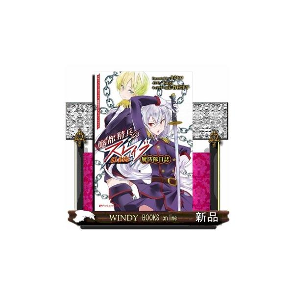 windybooks_s-9784086315388