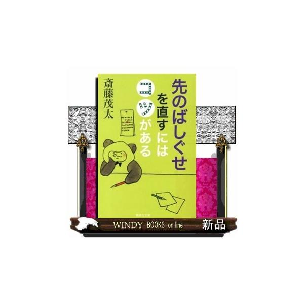 先のばしぐせを直すにはコツがある