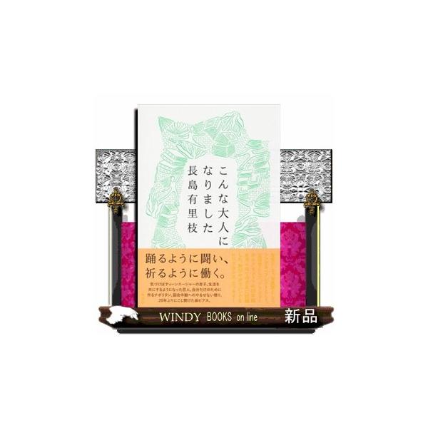 こんな大人になりました 四六判