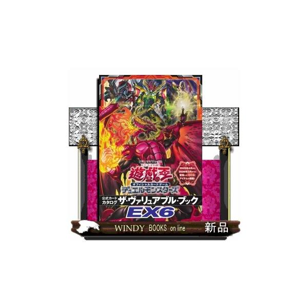 遊☆戯☆王オフィシャルカードゲームデュエルモンスターズ公式カード