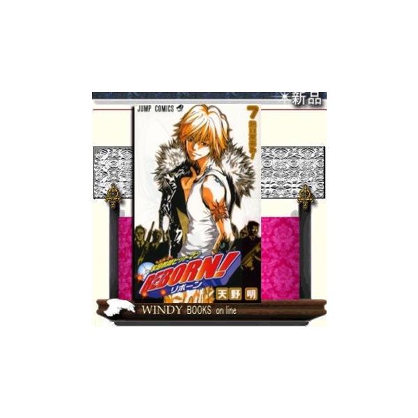 FAIRY TAIL✖️ 家庭教師(かてきょー)ヒットマンreborn!合計73巻 家庭教師ヒットマンREBORN! モノクロ版 41／天野明 | 集英社