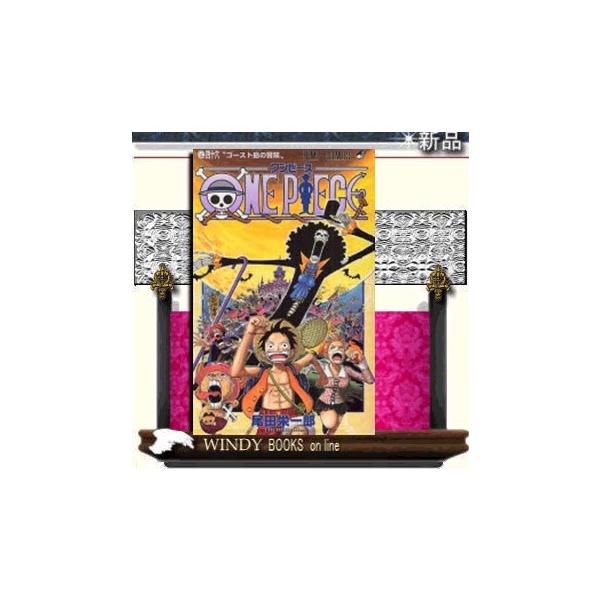 ONEPIECE ゴースト島の冒険 : WINDY BOOKS on line - 通販 - Yahoo