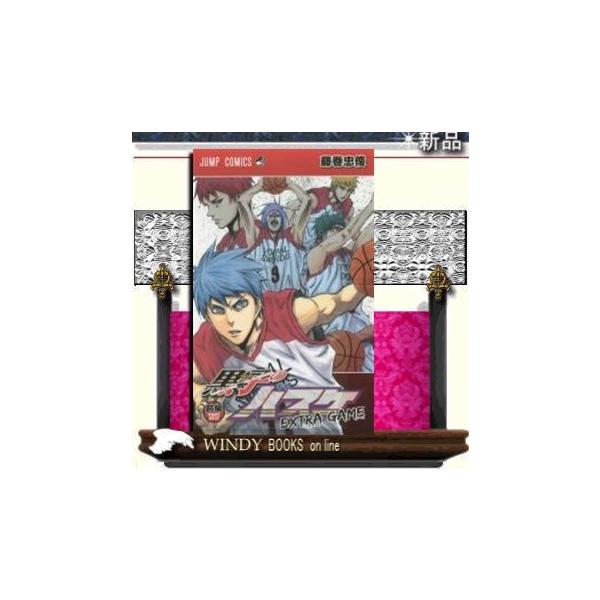 コミック 黒子のバスケの人気商品 通販 価格比較 価格 Com