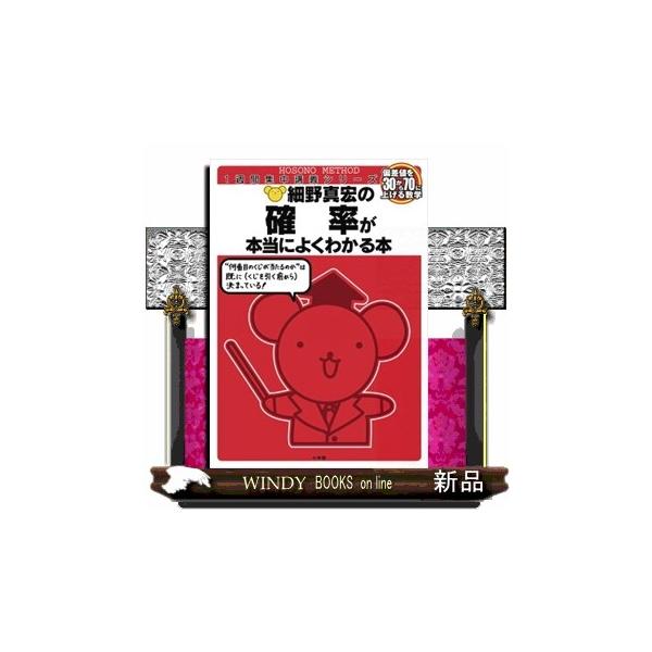 E-quality 全12冊 細野 真宏 数学が面白いほどわかる本 雑誌 91P3PSIJFbL._UF350,350_QL50_.jpg