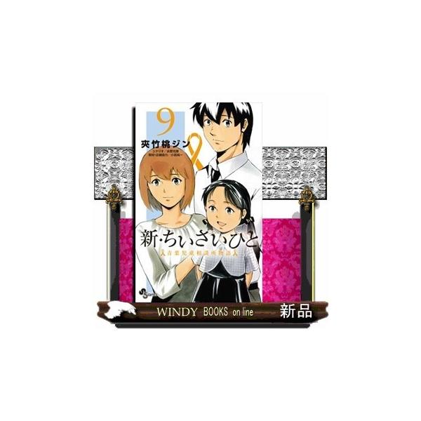 ちいさいひと みんな探してる人気モノ ちいさいひと 本 雑誌 コミック