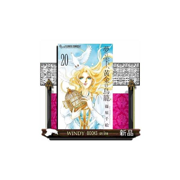 windybooks_s-9784098728411