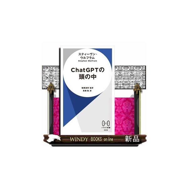 複数の言語に対応し、まるで人間であるかのようなテキストを生成する驚異の人工知能チャットボット「ＣｈａｔＧＰＴ」。その根幹をなす「ニューラルネット」や「大規模言語モデル」の基礎と歴史について、自らも質問応答システムの開発に携わる理論物理学者が...