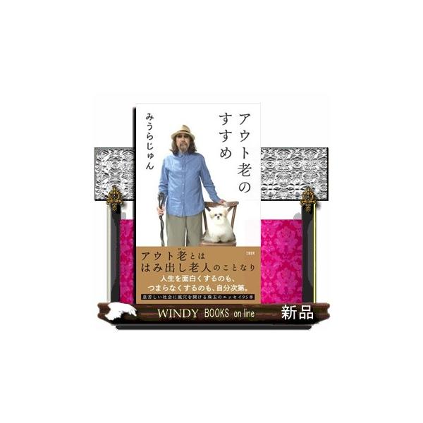 内容情報                                                                [BOOKデータベースより]                                      ...