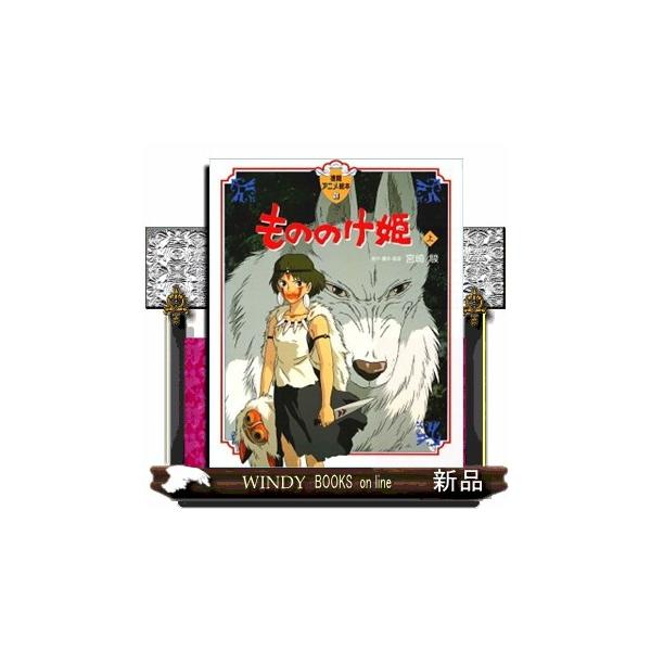 もののけ姫 Amazon.co.jp: もののけ姫 [DVD] : 宮崎駿: DVD
