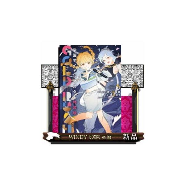 学園アイドルマスター GOLD RUSH 特装版 6 少年チャンピオン