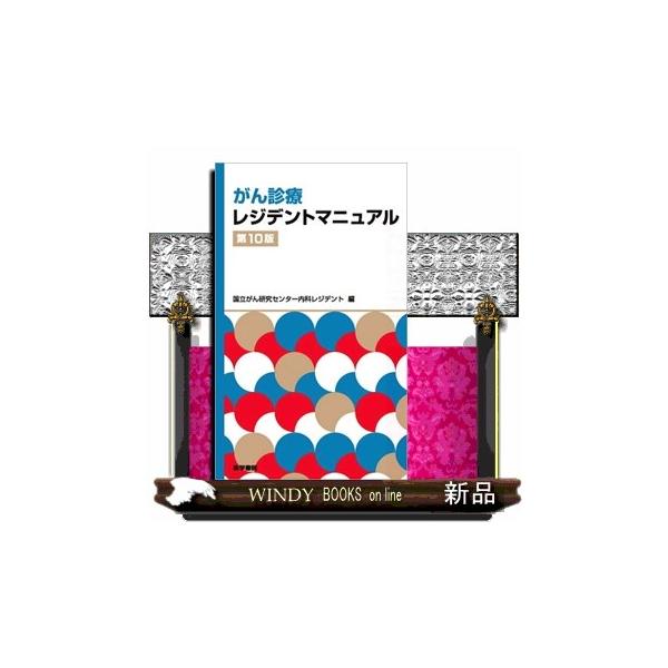 医療を取り巻く環境は昨今大きく変化し、中でもAIの進歩は目覚ましく、情報収集やデータ分析、リスク予測など人間の能力を凌駕する力を持つに至っている。だからこそ改めて医療者としての存在意義が問われているのでは？「疾患」でなく「人」として、患者さ...