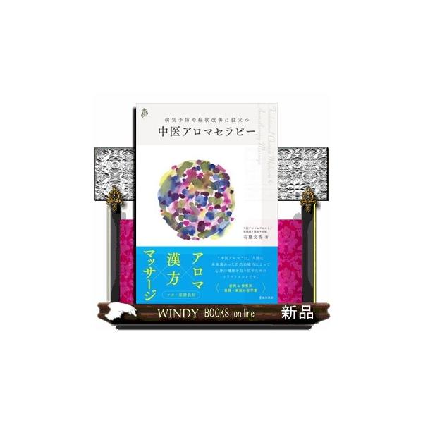 アロマセラピー完全ガイド上下巻 Amazon.co.jp: アロマセラピー完全ガイド (上下巻セット