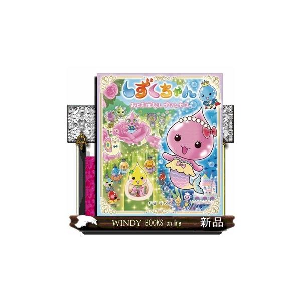 windybooks_s-9784265831203