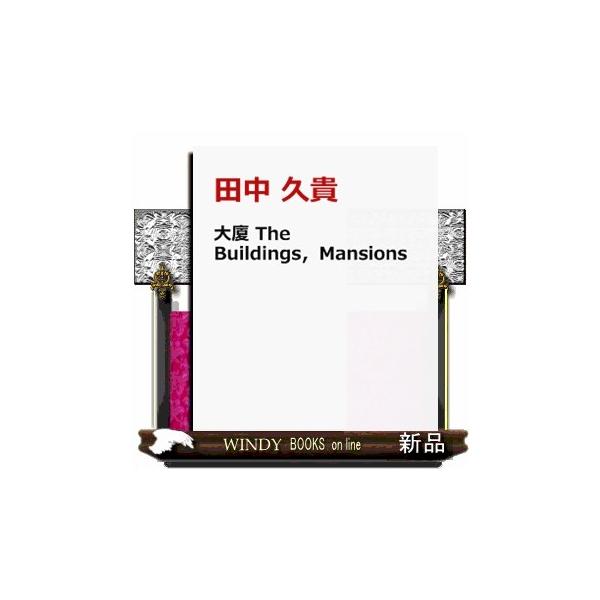 大廈 The Buildings,Mansions