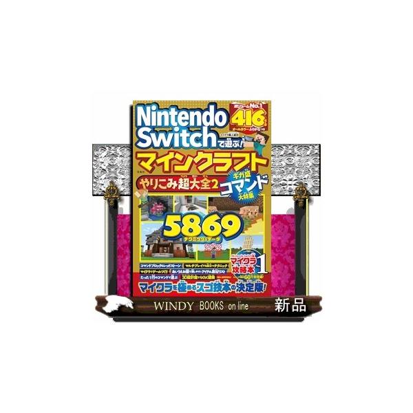 Switch ジャンク　マインクラフトあり 一万円で箱付きフルセット？【Nintendo】マジでやめて