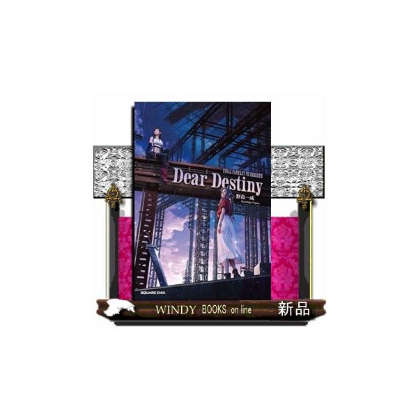 [Release date: January 30, 2026]教会の守護天使（エンジェル）が飛び去りし後、七番街スラムの再会が運命の歯車を回し始める。出会いと旅立ちの前、二人のヒロインの大いなる助走